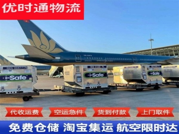 忻城到丹麦空运加急专线